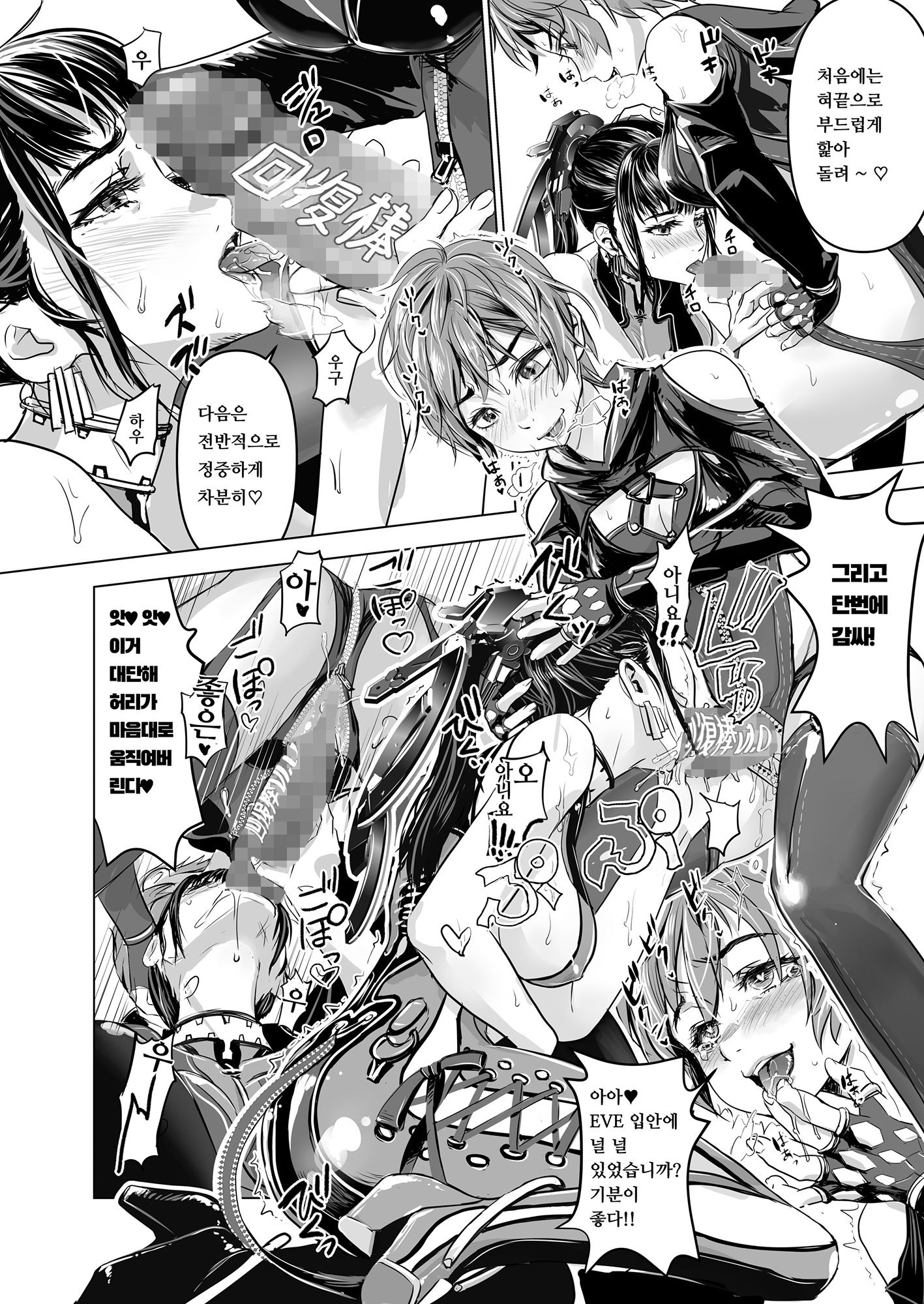 Dual BLADES Korean Ver. 画像8