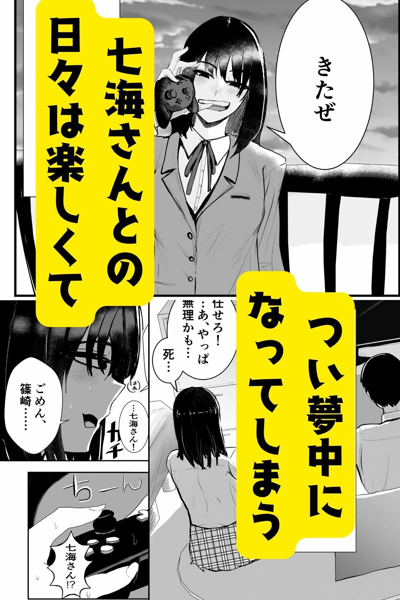 同級生女子と甘々放課後セックス 画像2