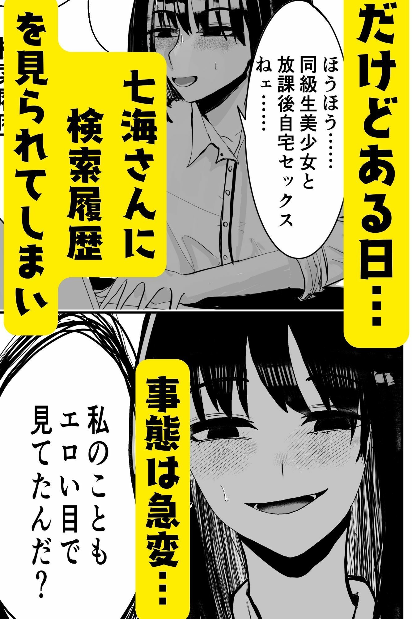 同級生女子と甘々放課後セックス 画像3