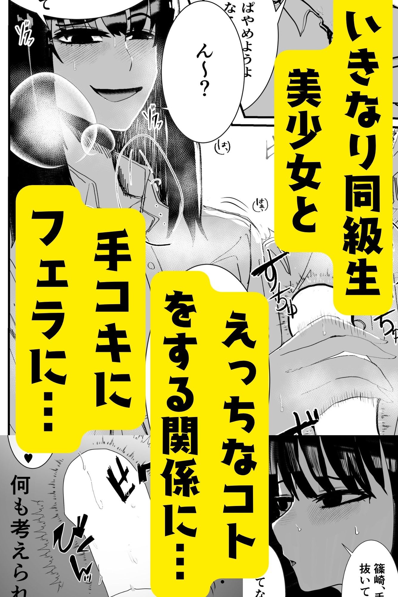 同級生女子と甘々放課後セックス 画像4