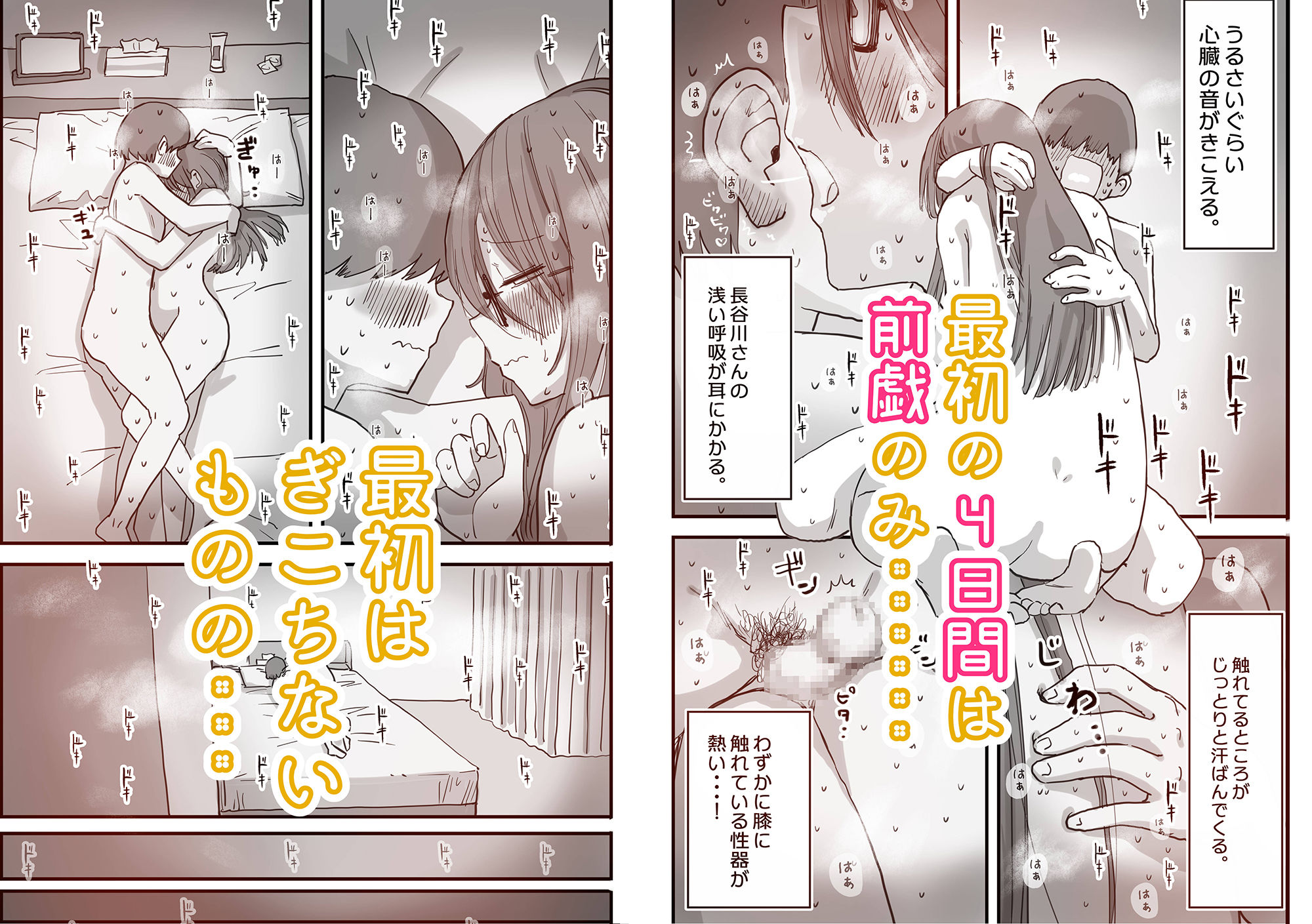 《d_446191》あたらしい性教育がはじまったのでクラスメイトの長谷川さんと5日間にわたる濃厚セックスをするの画像2