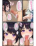 お兄ちゃん、色々教えて？ーはじめてのお付き合い編ー 画像6