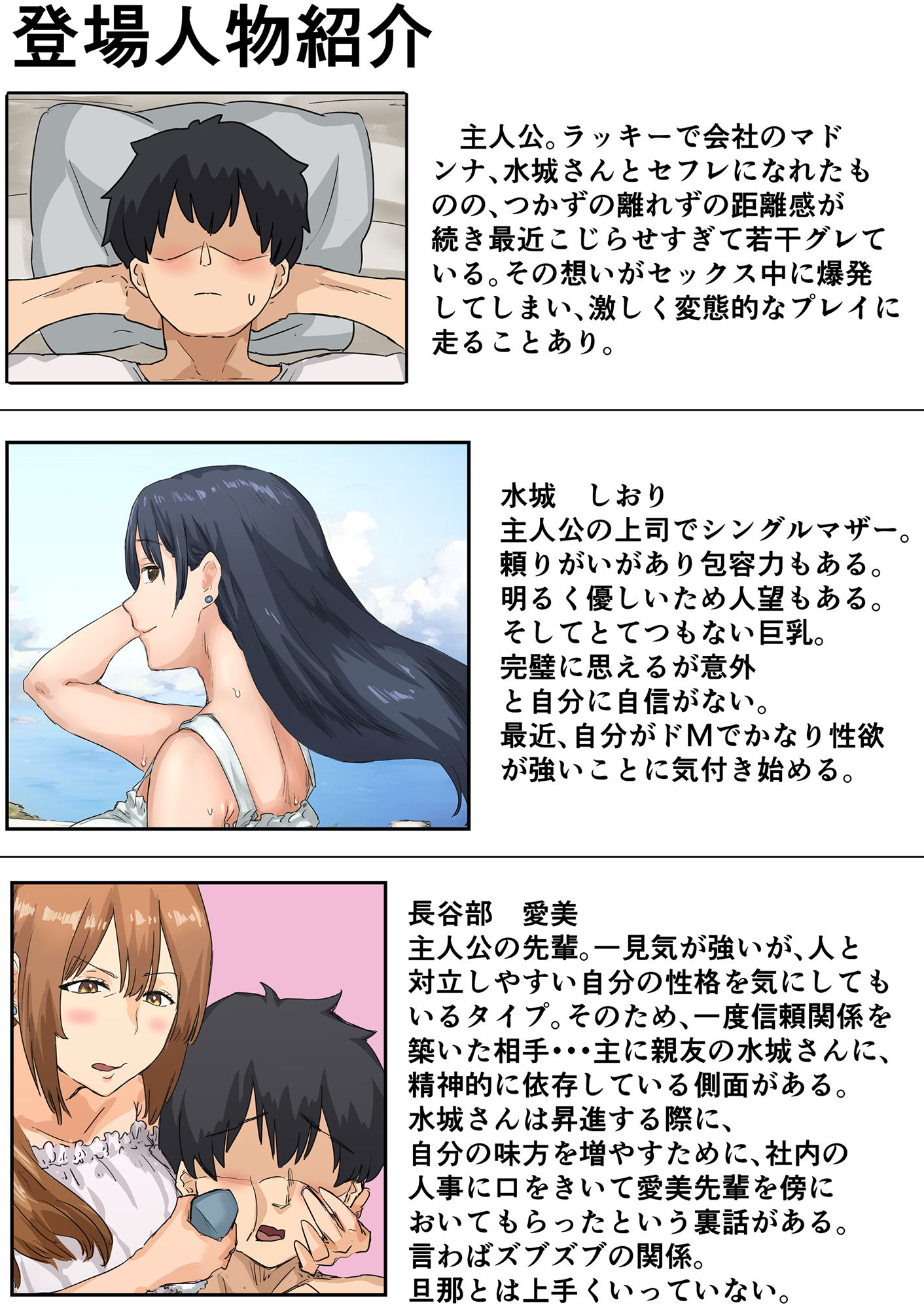 試し読み画像