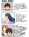 会社のマドンナとラッキーでヤれた話4 〜ハメ撮りエッチ編〜 画像1