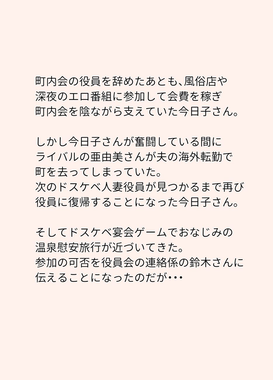 絡まれ妻の今日子さん 今日子さんと太一くん、再び・・編_2