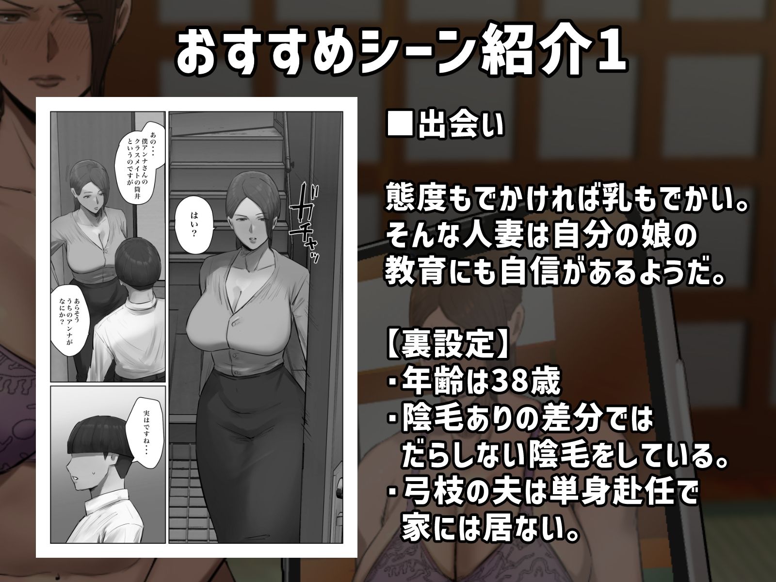 娘の下着をつけて謝罪しろ