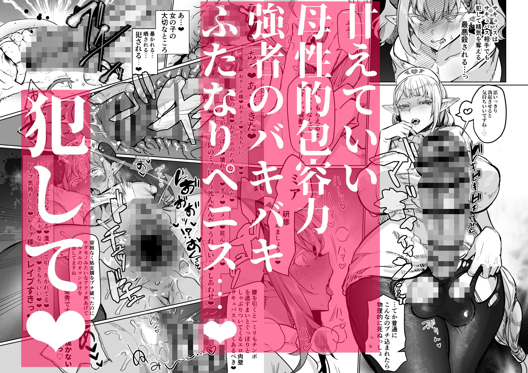 ふたなり治療サキュバスクリニック零〜サキュナース研修調教編〜_3