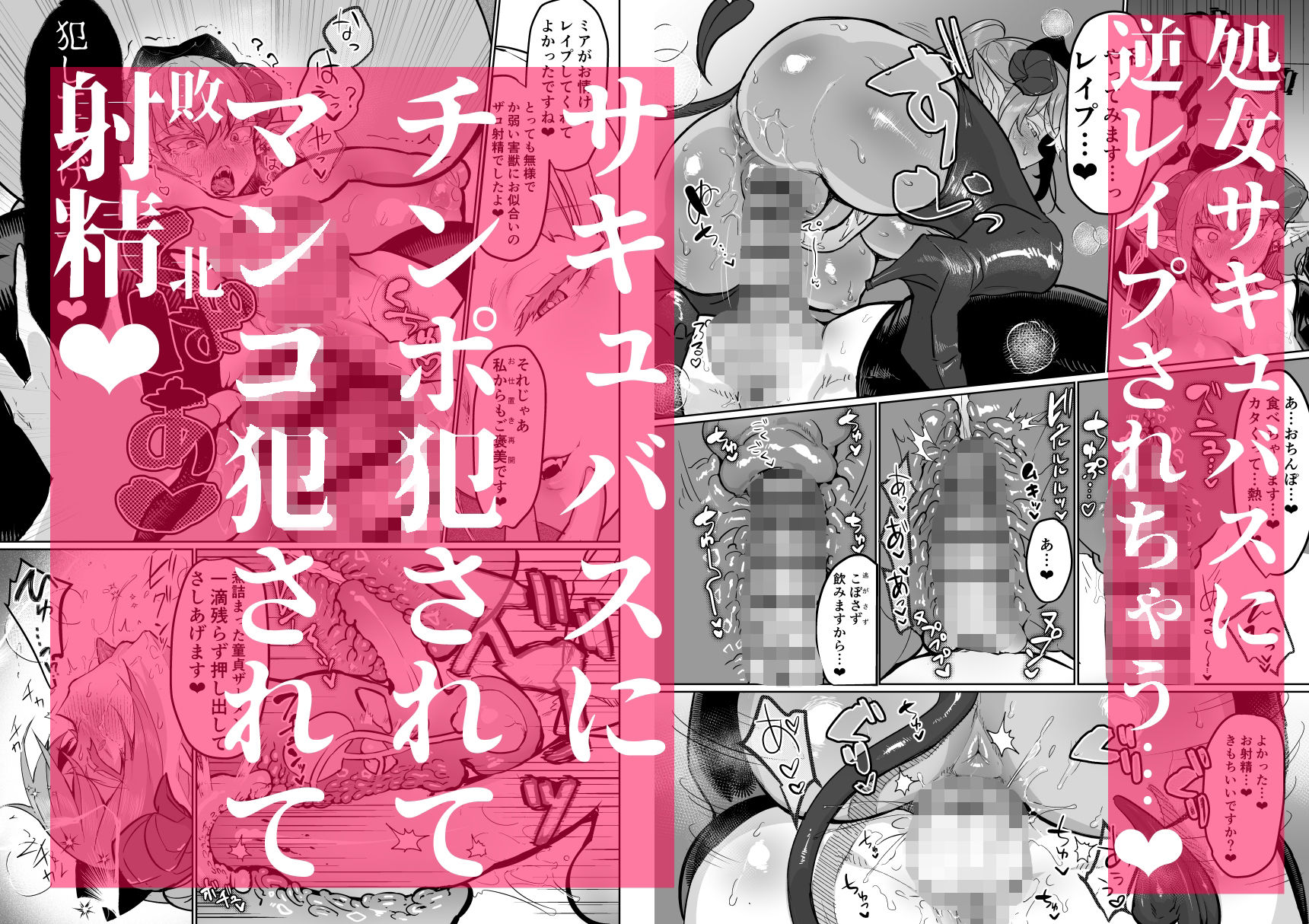 ふたなり治療サキュバスクリニック零〜サキュナース研修調教編〜_5