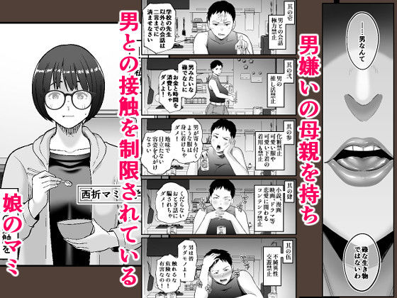 サンプル画像1:性的搾取(裏飯屋) [d_446465]