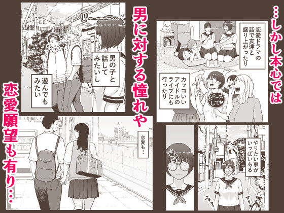 サンプル画像2:性的搾取(裏飯屋) [d_446465]