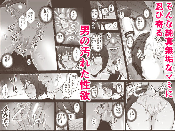 サンプル画像3:性的搾取(裏飯屋) [d_446465]