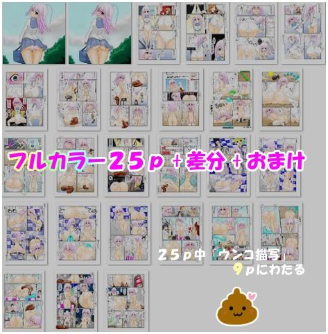 うんこ漏らしたら即AVデビュー！？ 〜落ちぶれアイドル奮闘記〜 すかっと12 画像4