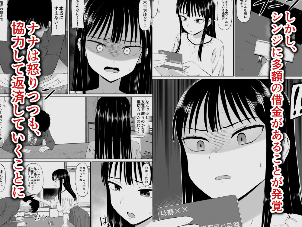 借金主婦が家事代行をはじめたら2