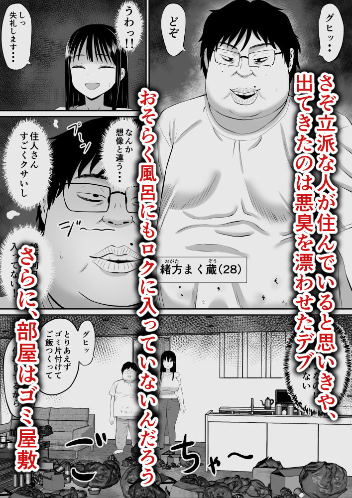 借金主婦が家事代行をはじめたら 画像4