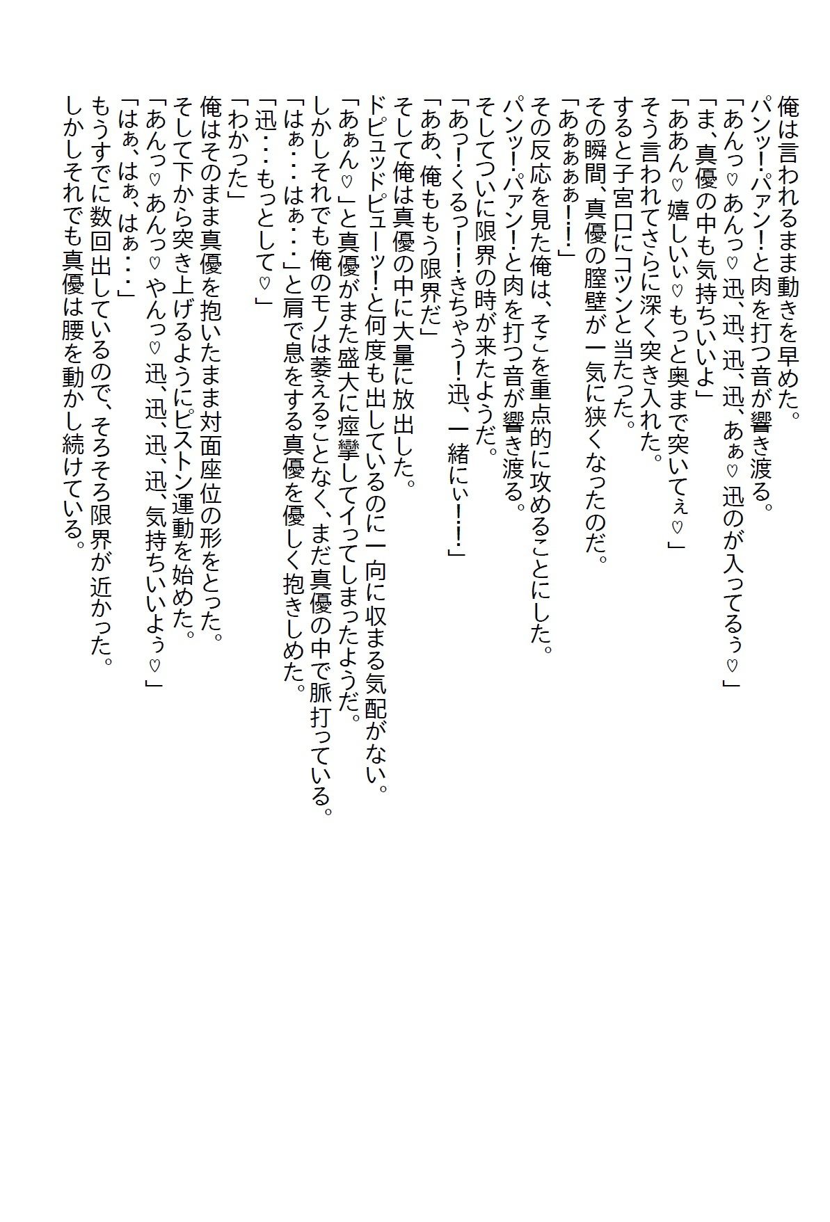 【お気軽小説】女性を悦ばせるゴッドハンドを持つ整体師の俺だが、俺を応援してくれる幼馴染はエッチなヤンデレだった