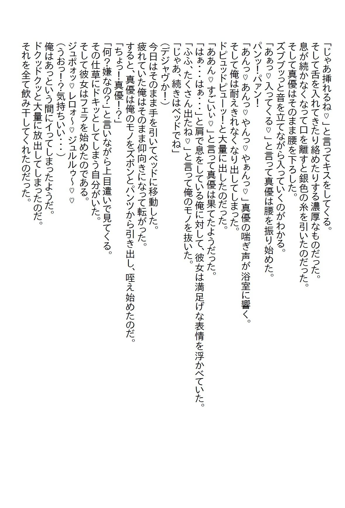 【お気軽小説】女性を悦ばせるゴッドハンドを持つ整体師の俺だが、俺を応援してくれる幼馴染はエッチなヤンデレだった_5