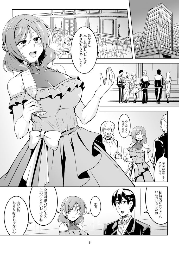 恋姫ラブマキ！！9 -再会の約束-_4