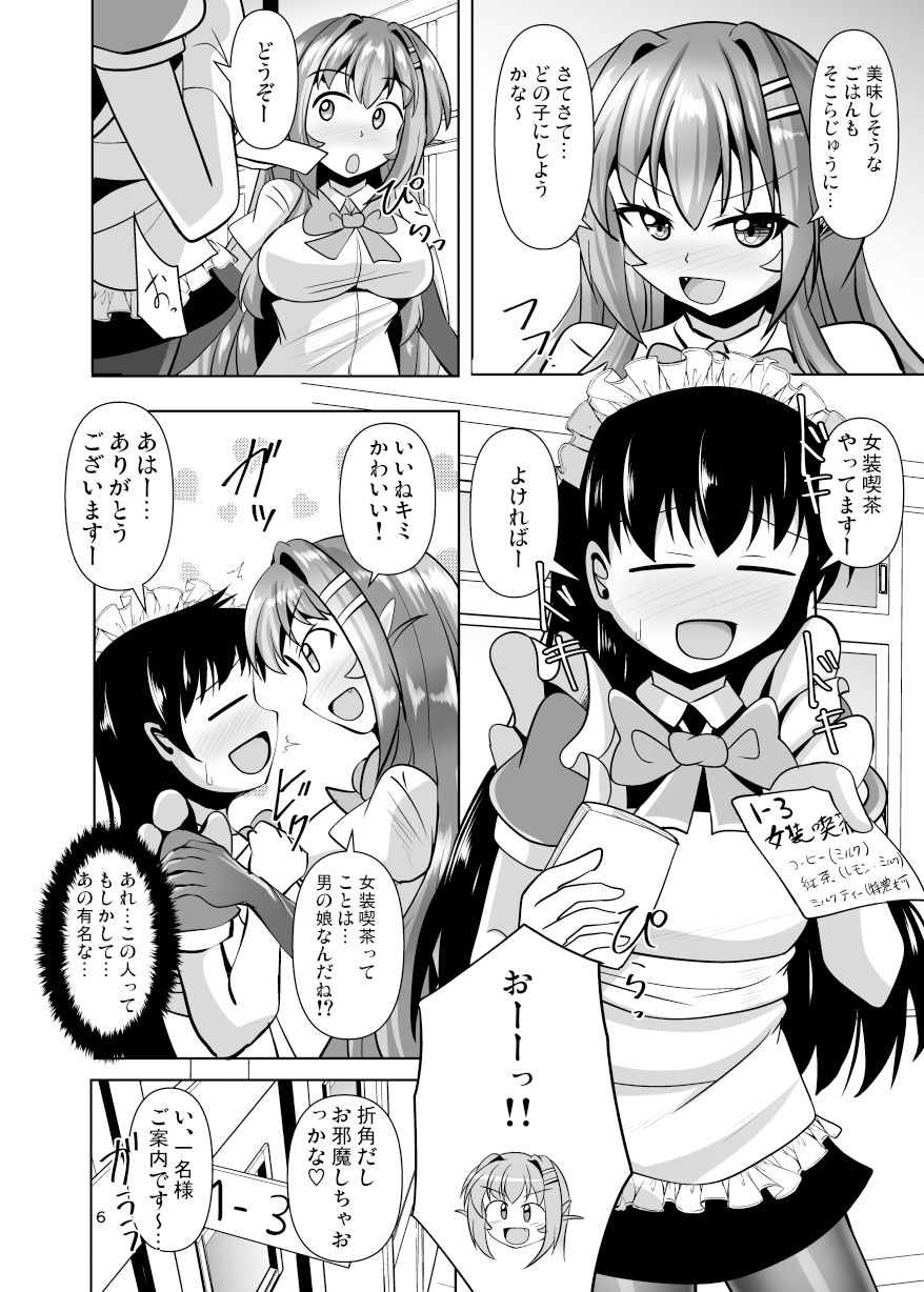 ふたなり黒タイツのサキュバスJKにお尻掘られたい！vol.11_1