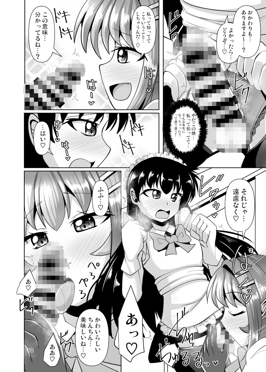 ふたなり黒タイツのサキュバスJKにお尻掘られたい！vol.11_3