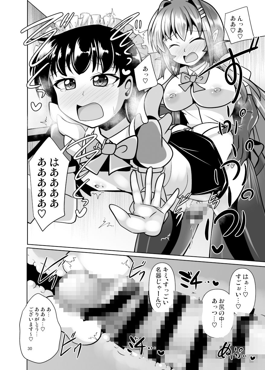 ふたなり黒タイツのサキュバスJKにお尻掘られたい！vol.11 画像8