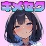βエンドルフィン2 - 優等生とキメセク編