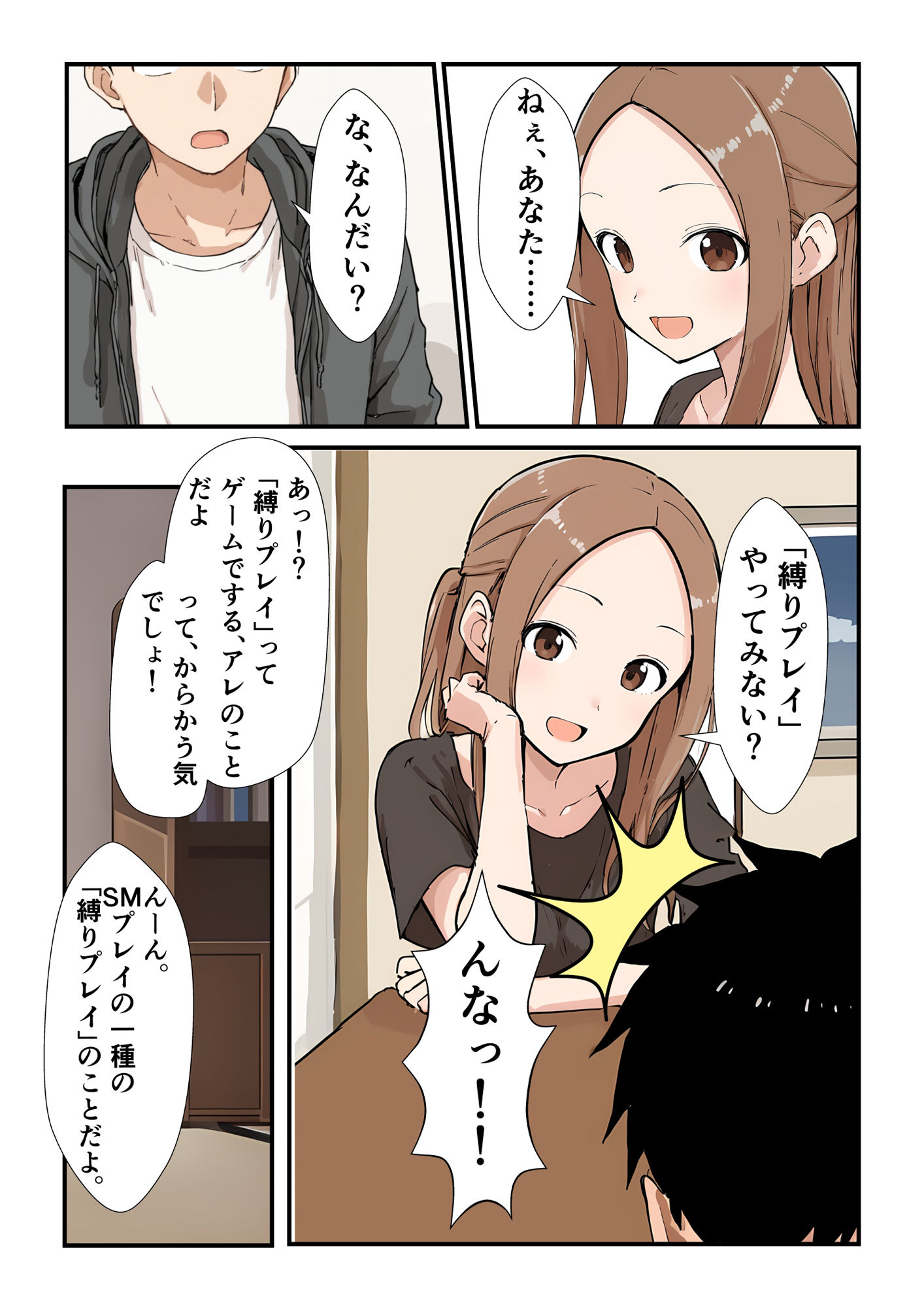 新妻さんの備忘録 2