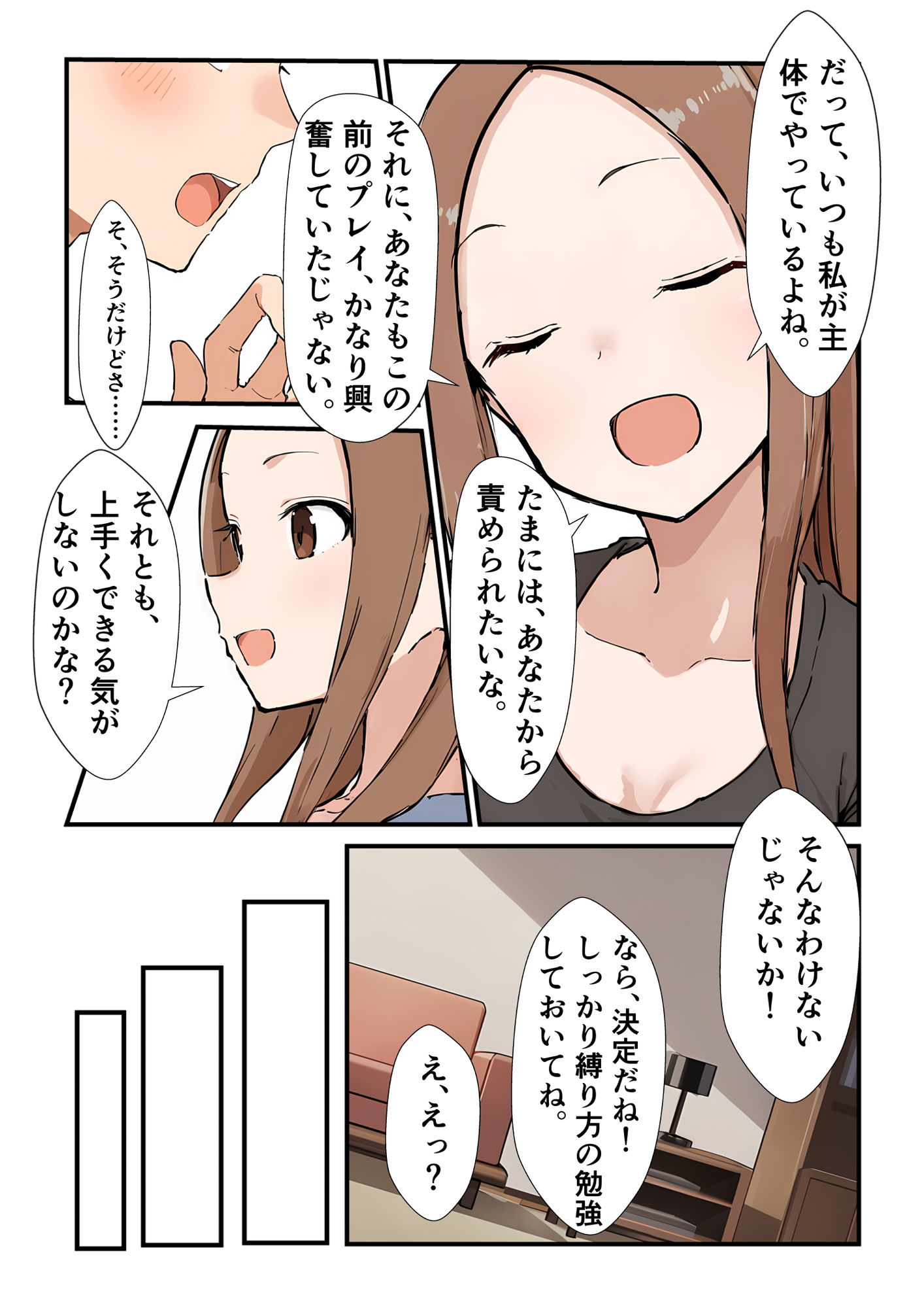 新妻さんの備忘録 2_4