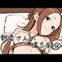 新妻さんの備忘録 2