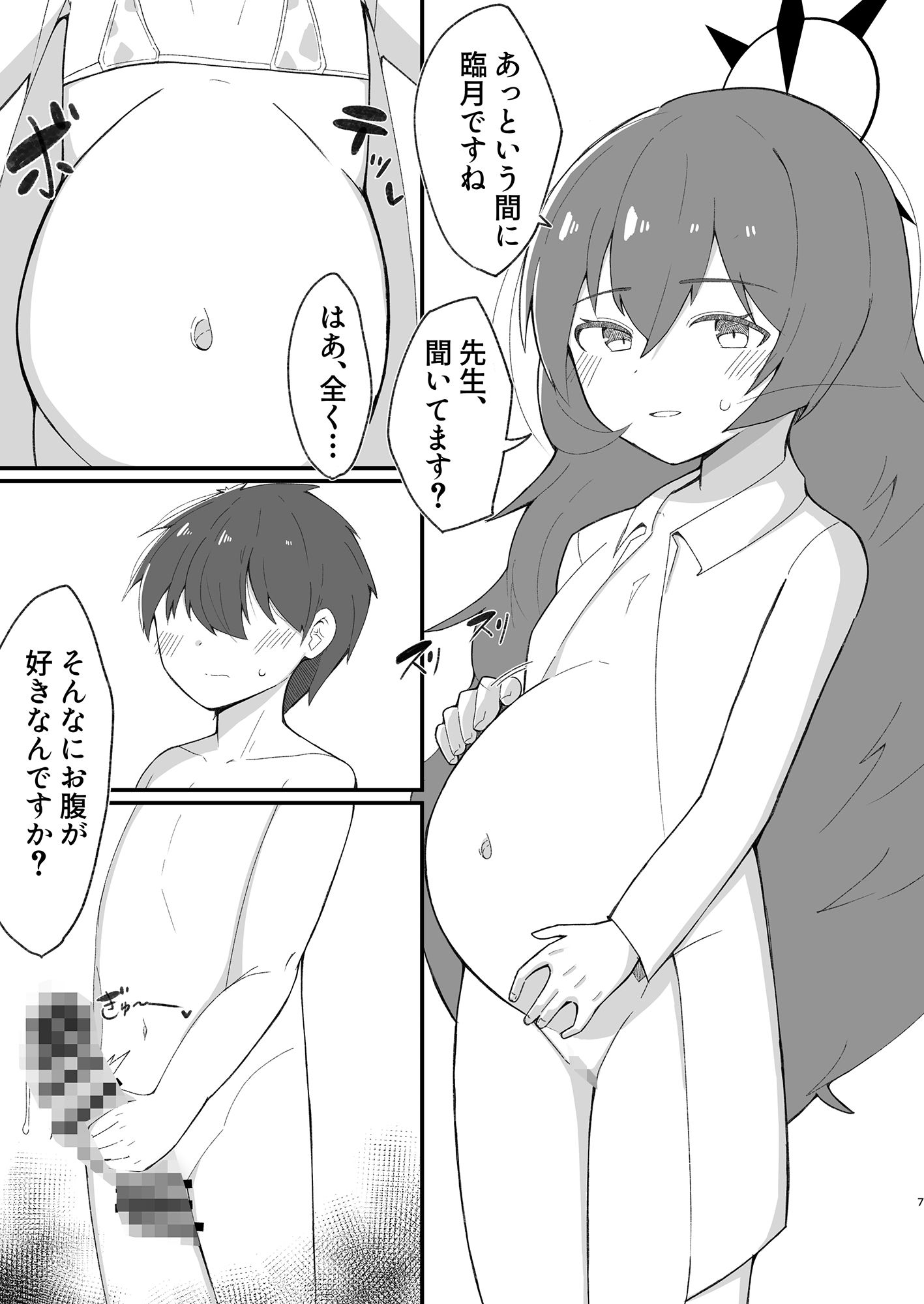 きぼとす孕ませれぽーと2