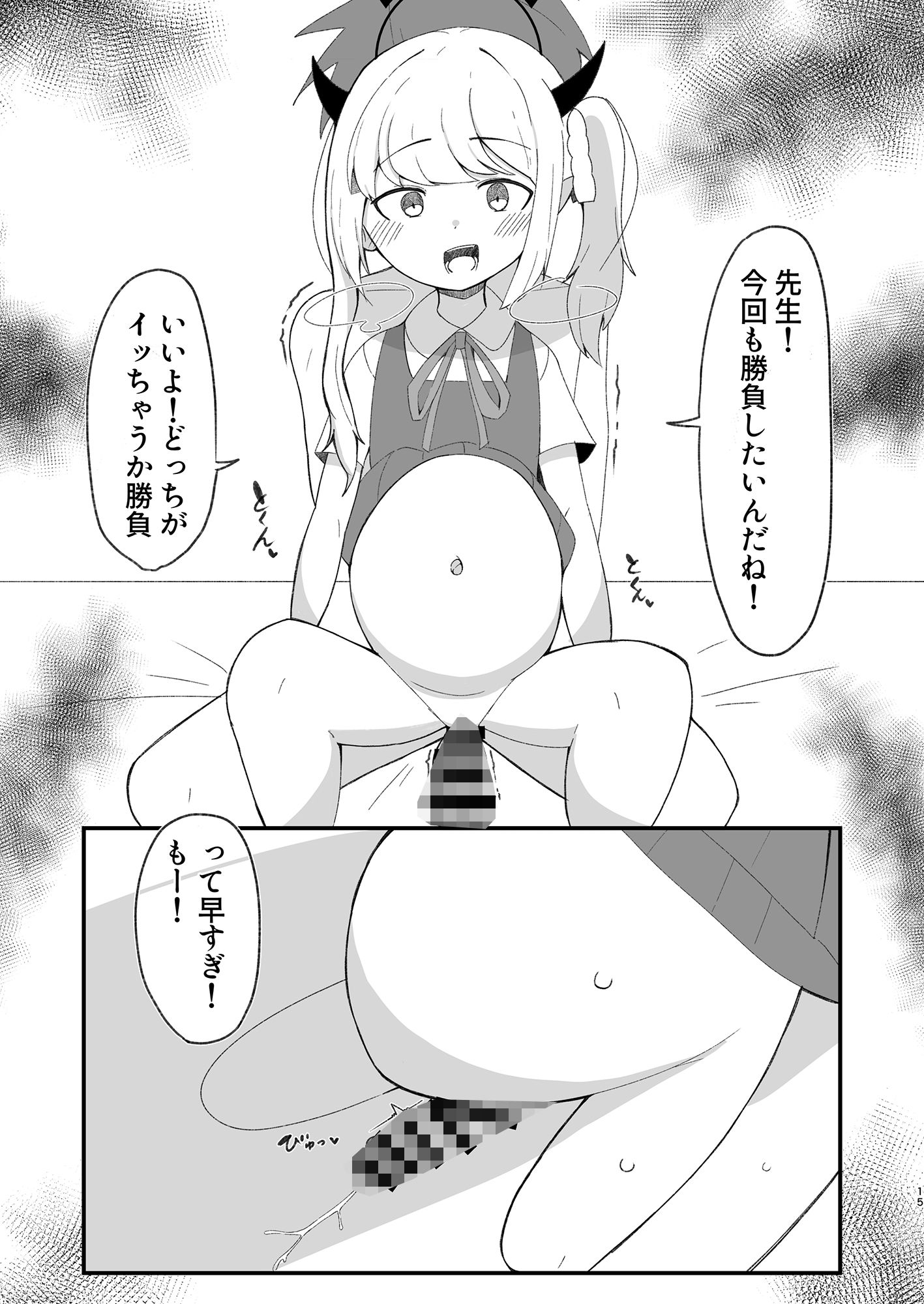 きぼとす孕ませれぽーと_4