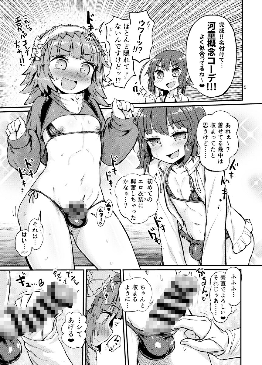 夏の水辺の女装男子 画像3