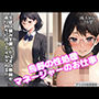 烏野の性処理マネージャーのお仕事〜生徒の弱みを握ったはずの教師が返り討ちに合ってイかされる！！〜