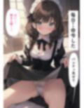 妹みたいな幼馴染がアナタのメイドになりました 画像4