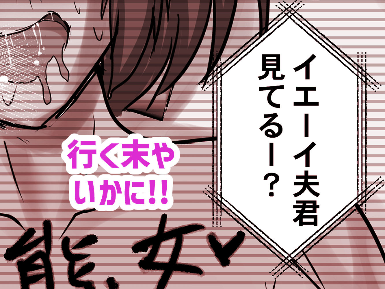 寝取らせ露出〜ドMなオナニー狂の俺の妻が肉便器に堕ちるまで〜のサンプル画像11