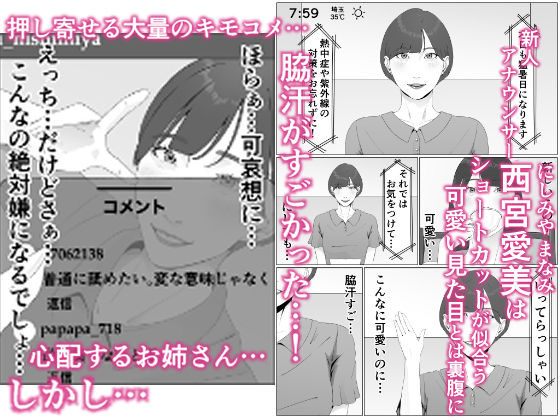 新人女子アナ汁まみれレズ奴〇堕ち 画像1