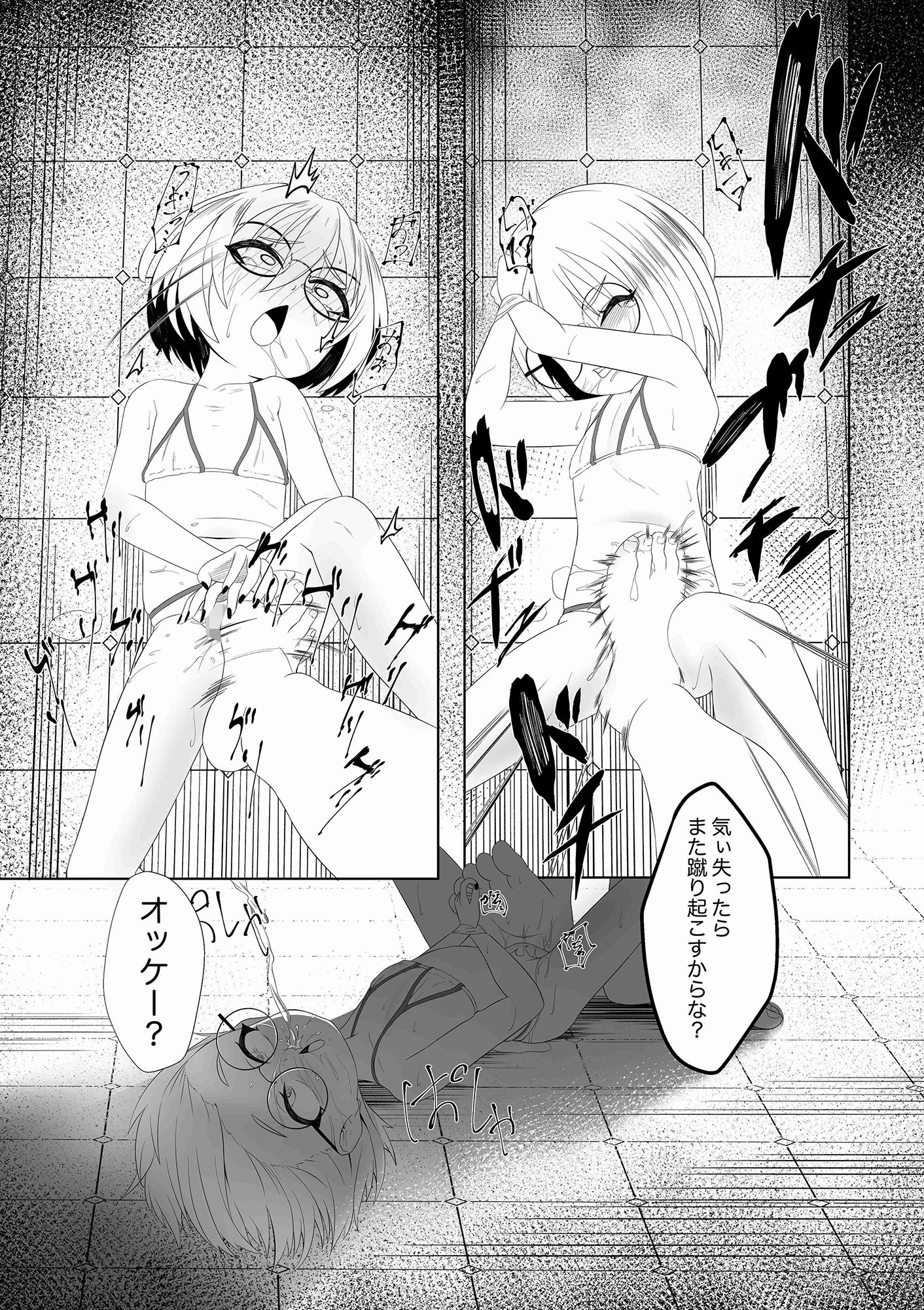 薄暗いトイレで起きたとある少女の可哀相な話_3