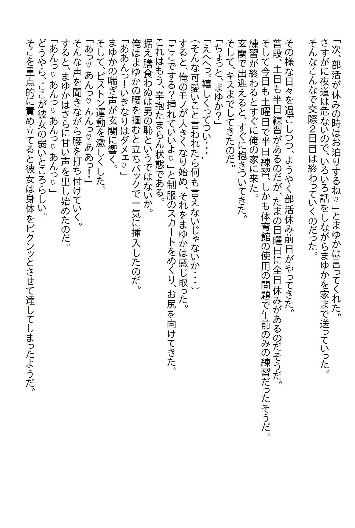 【お気軽小説】経験済か未経験かで討論されていた体育会美女を借り物競争でゲットしてエッチをしようとすると●●●だった5