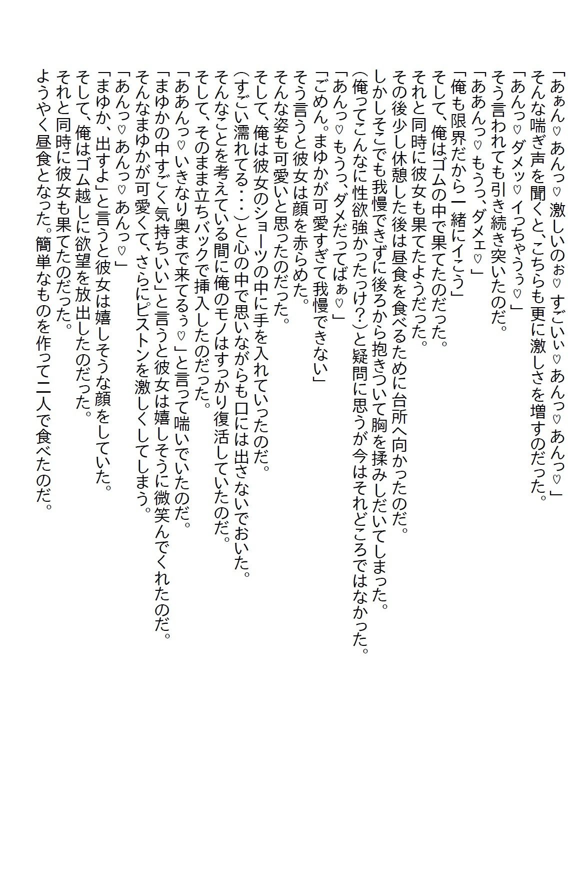 【お気軽小説】経験済か未経験かで討論されていた体育会美女を借り物競争でゲットしてエッチをしようとすると●●●だった 画像7