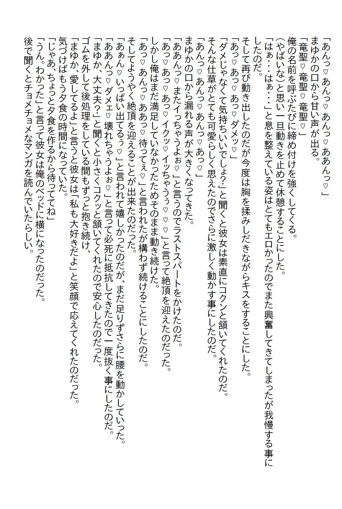 【お気軽小説】経験済か未経験かで討論されていた体育会美女を借り物競争でゲットしてエッチをしようとすると●●●だった 画像8