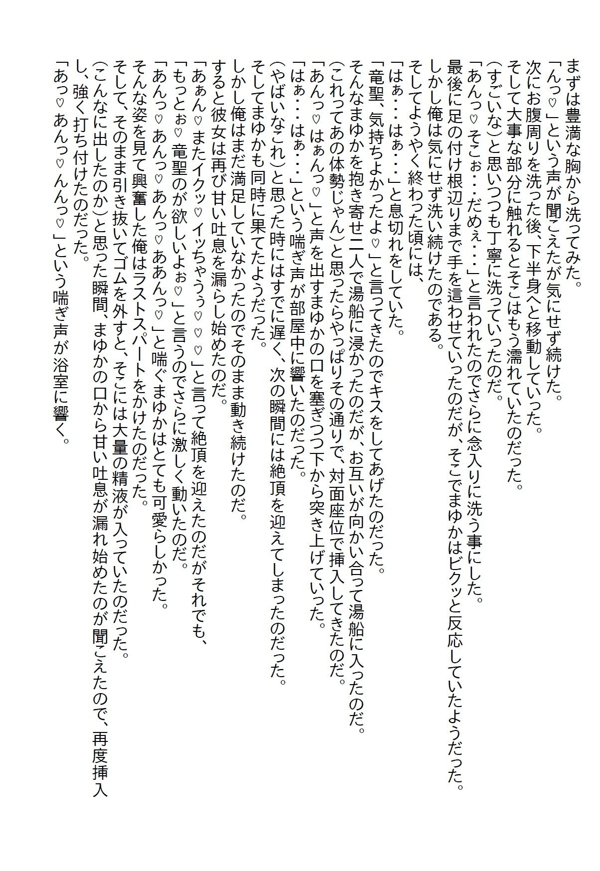 【お気軽小説】経験済か未経験かで討論されていた体育会美女を借り物競争でゲットしてエッチをしようとすると●●●だった_10