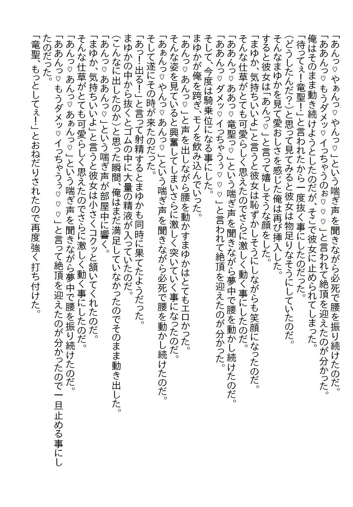 【お気軽小説】経験済か未経験かで討論されていた体育会美女を借り物競争でゲットしてエッチをしようとすると●●●だった_11