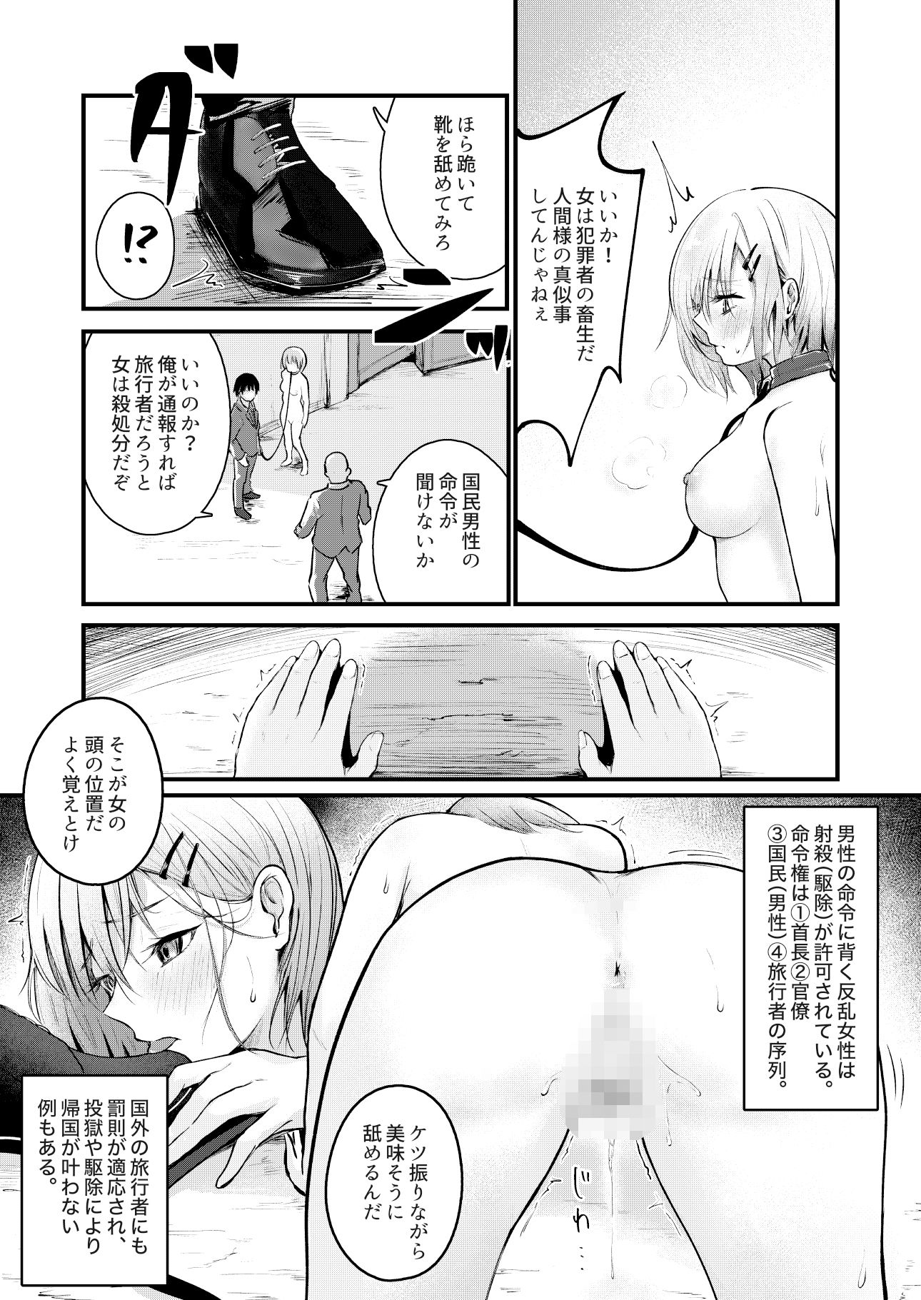 女性の権利が失われた国_10