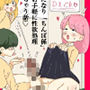 ふたなり「ちんぽ係」でお手軽に性欲処理しちゃう話