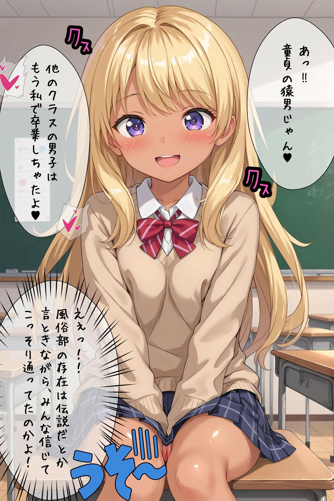 ようこそリピート100％の風俗学園へ！ 画像6