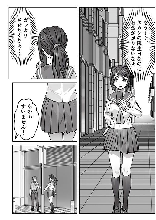 ハめ撮り 入れたい男と入れられたくない女_3