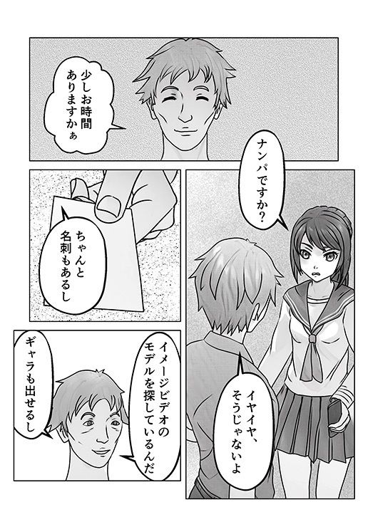 ハめ撮り 入れたい男と入れられたくない女3