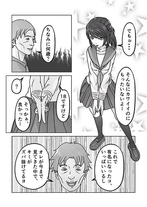 ハめ撮り 入れたい男と入れられたくない女_6