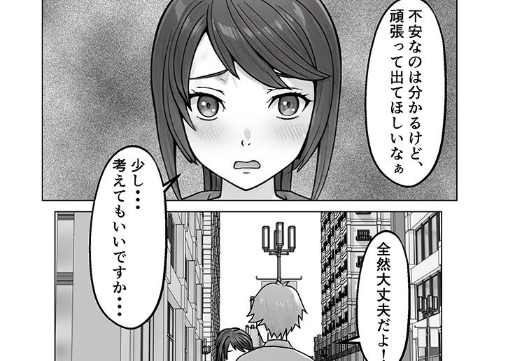 ハめ撮り 入れたい男と入れられたくない女_7