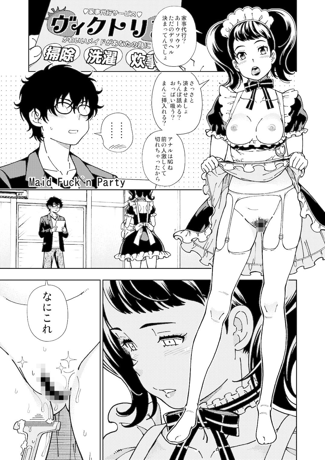 ケンソウオガワオマケマンガコレクション3 画像1