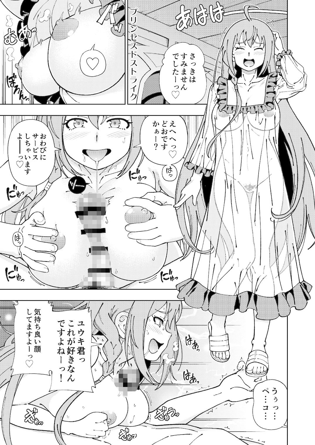 ケンソウオガワオマケマンガコレクション3_5